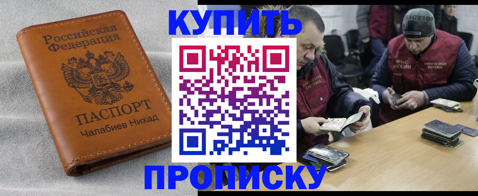 прописка от собственника в Карталах