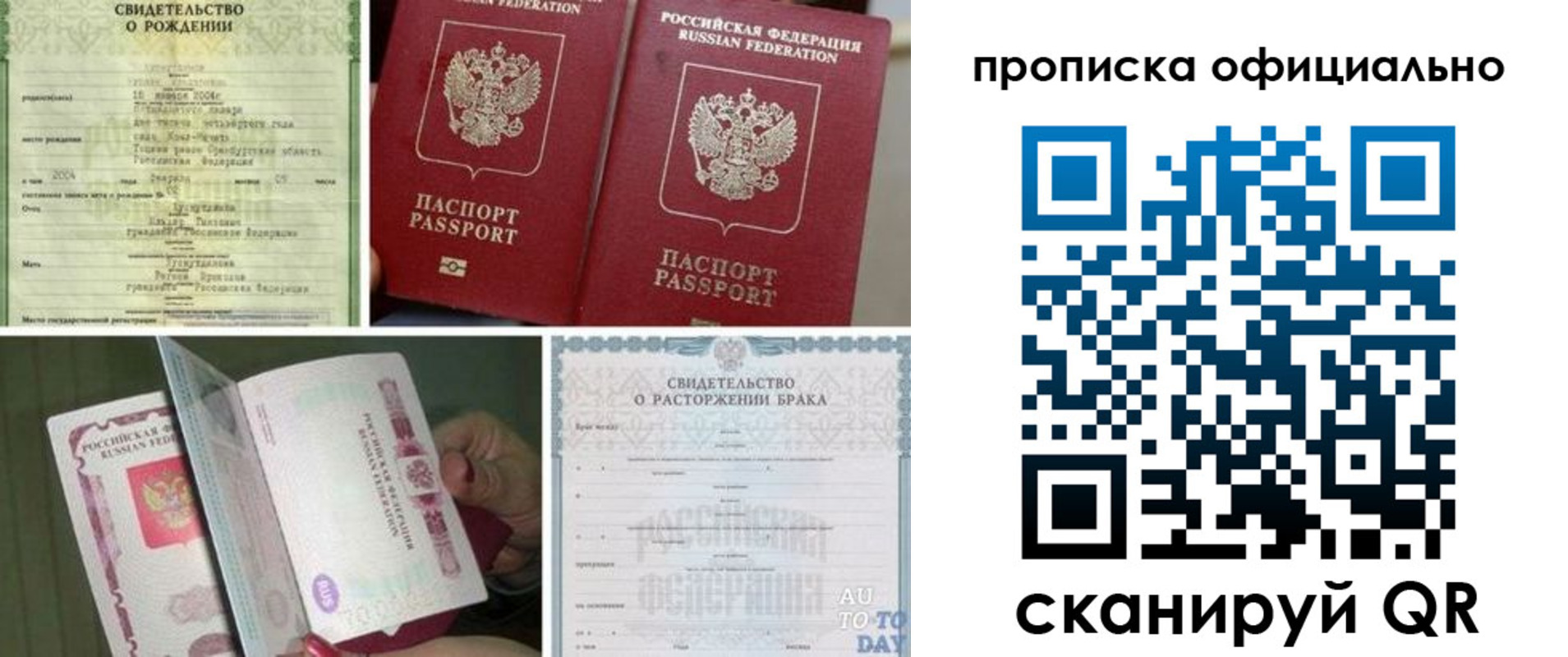 временная регистрация недорого в Карталах