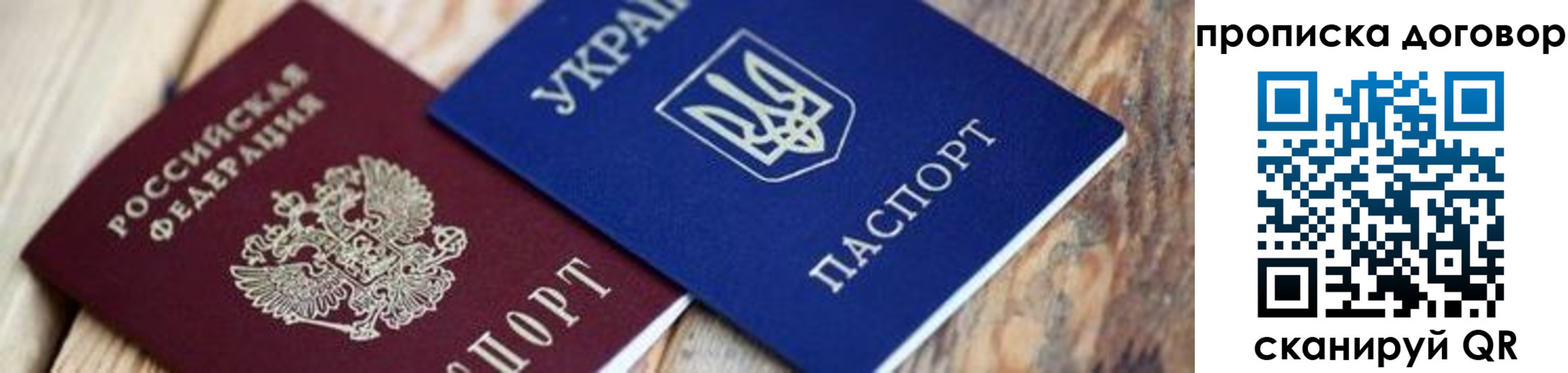 временная регистрация для школы в Карталах