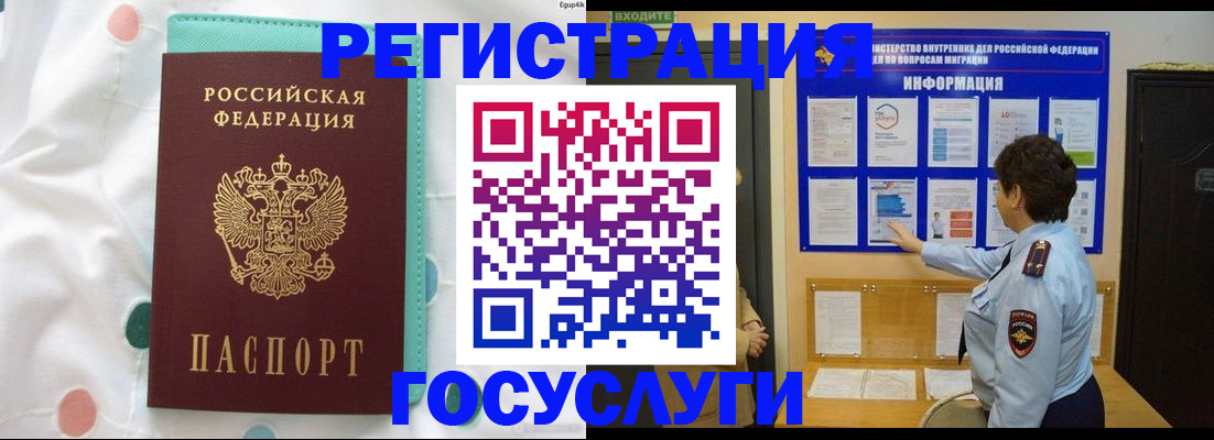 временная регистрация законно в Карталах