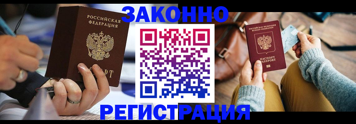 прописка иностранных граждан в Карталах