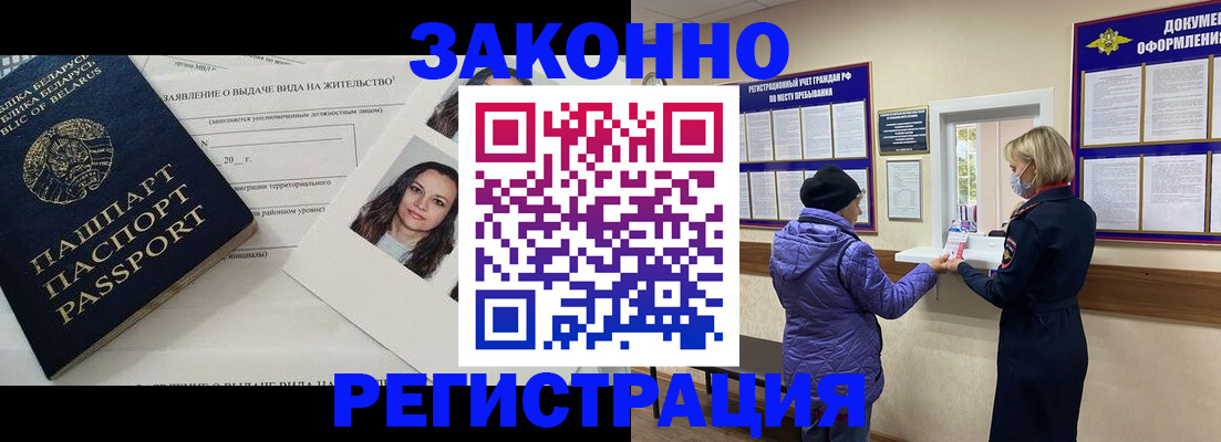 временная регистрация купить в Карталах