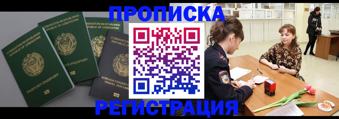 прописка паспорт в Карталах