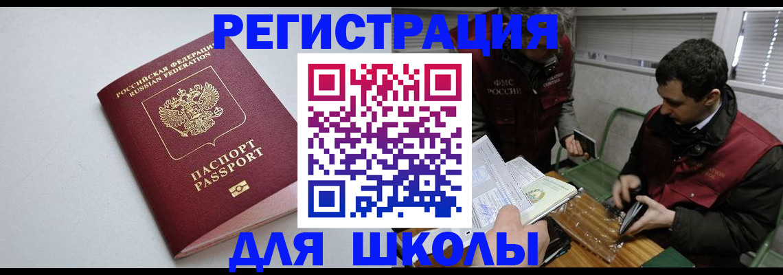 временная регистрация адрес в Карталах