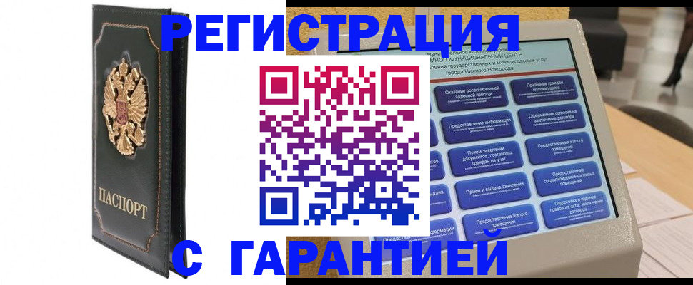 временная регистрация надежно в Карталах