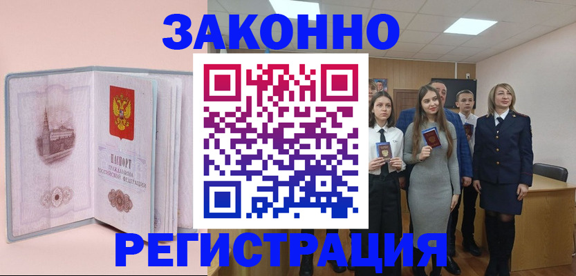 прописка для кредита в Карталах