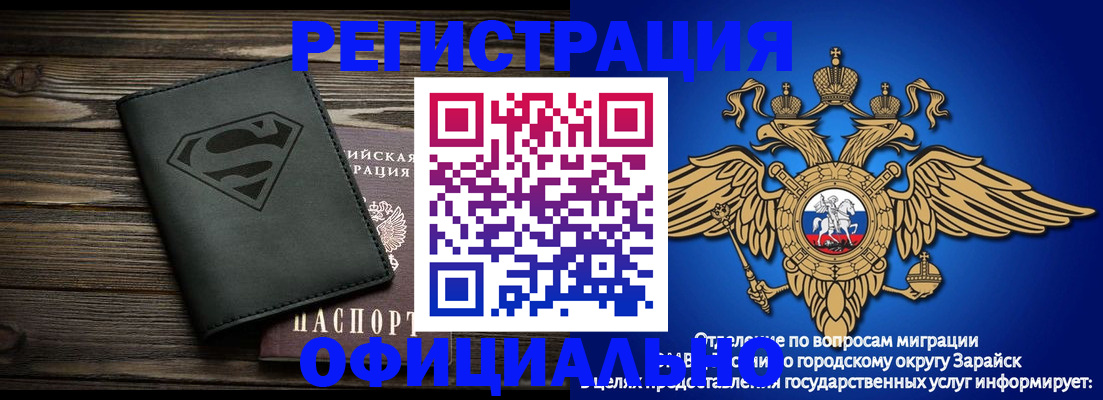 прописка паспорт в Карталах