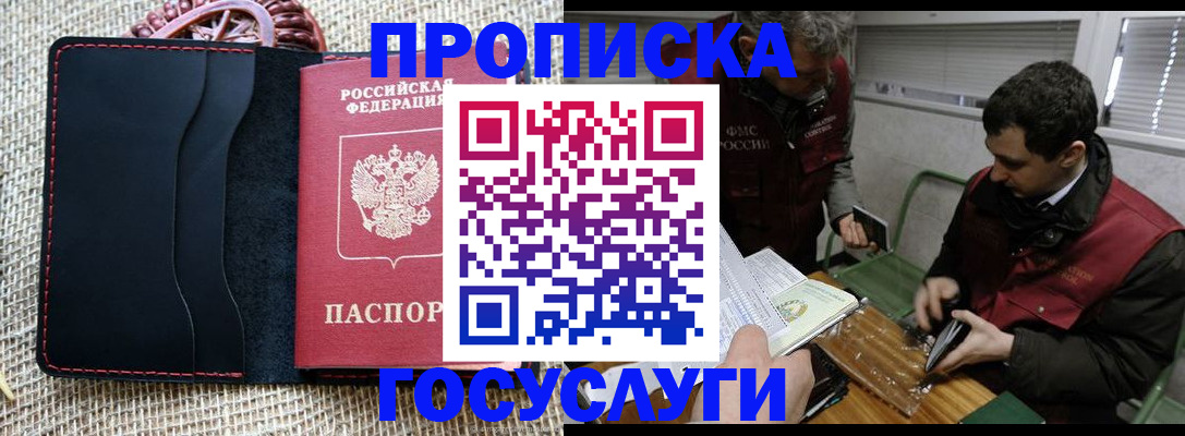 прописка для кредита в Карталах