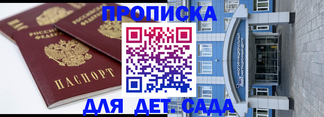 регистрация для дет. сада в Карталах