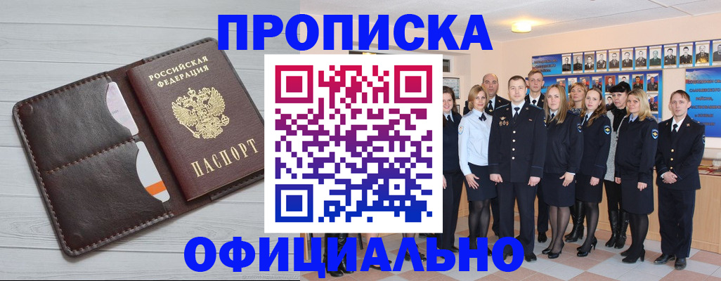 прописка от собственника в Карталах
