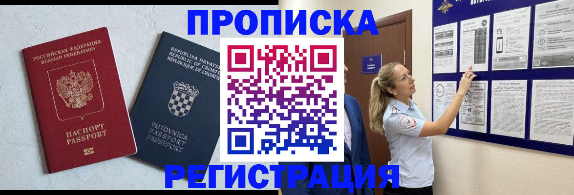 временная регистрация в Карталах